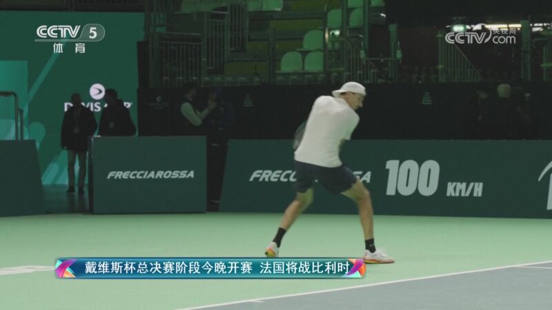 年终总决赛轻取戴维斯杯，鲁德点燃赛场
