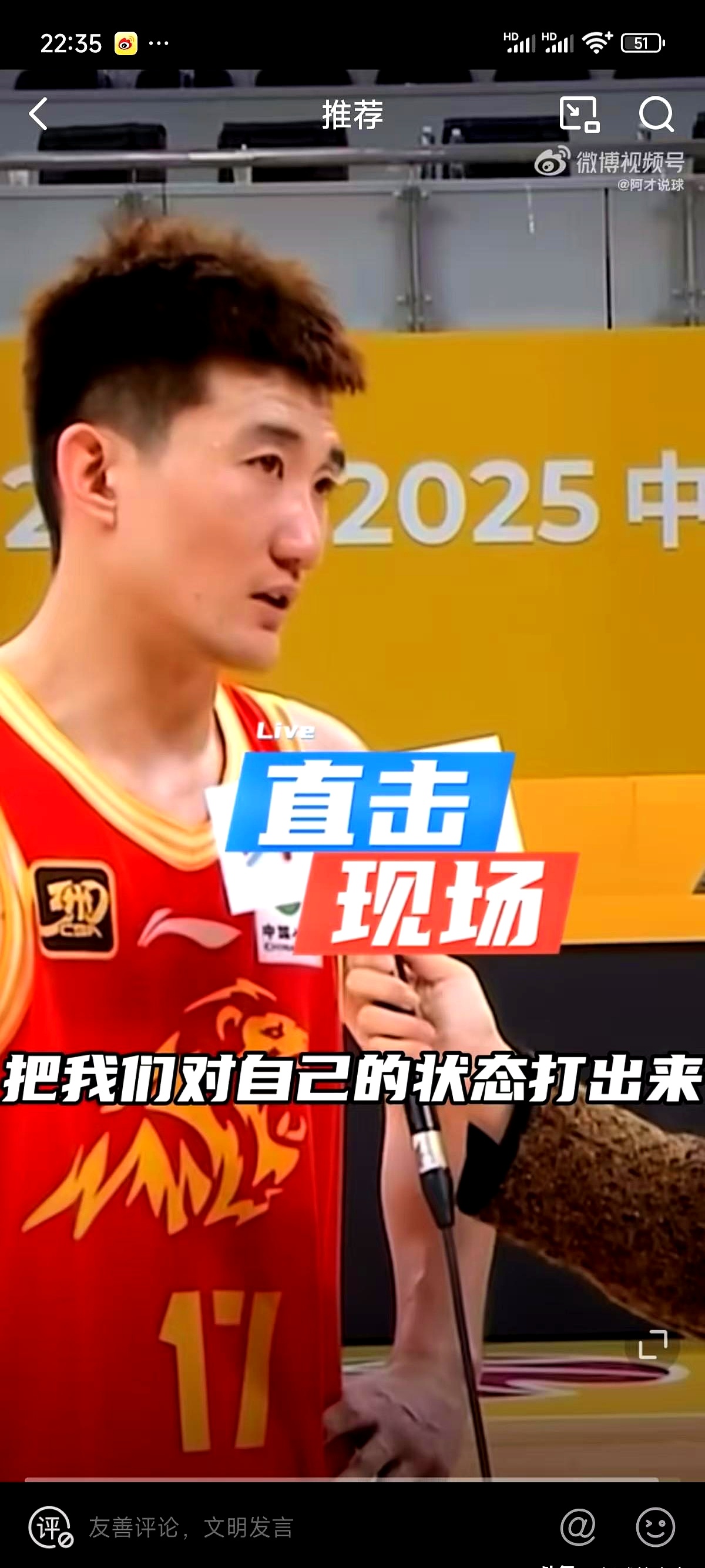 吉林队逆转广州队,孙铭徽状态火热 吉林队逆转广州队,孙铭徽状态火热