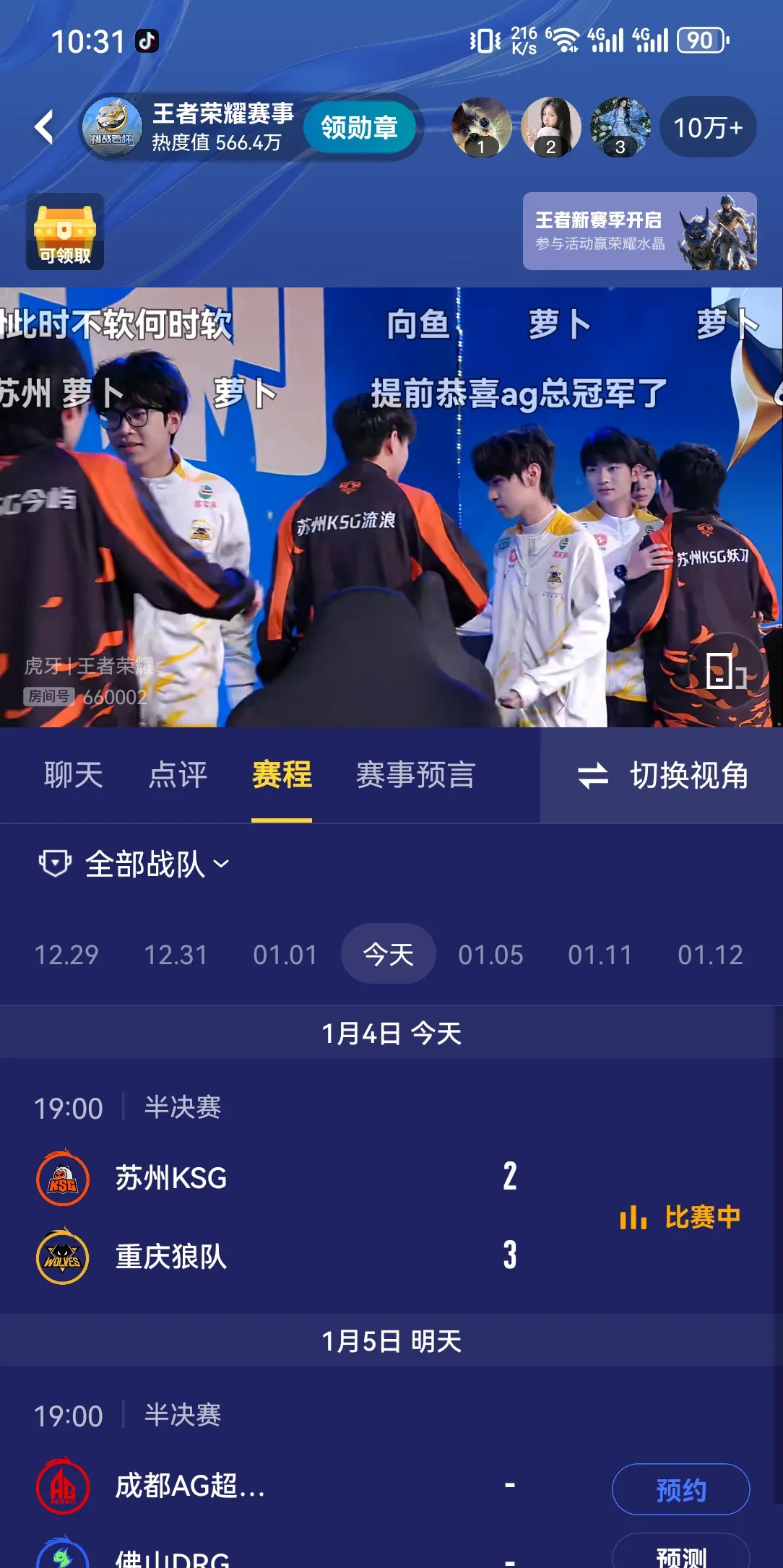 CLG逆转EDG，Huni制霸全场