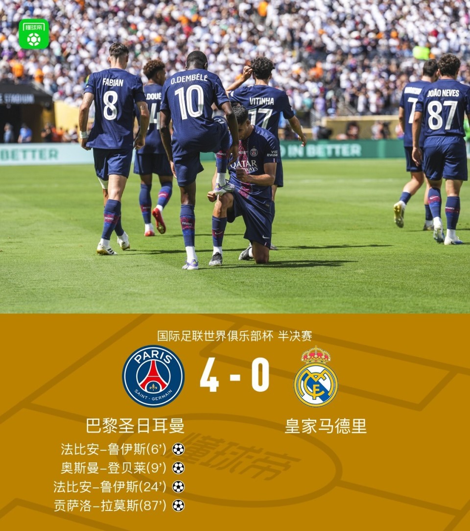 皇马连胜取榜首，巴萨能否反超？