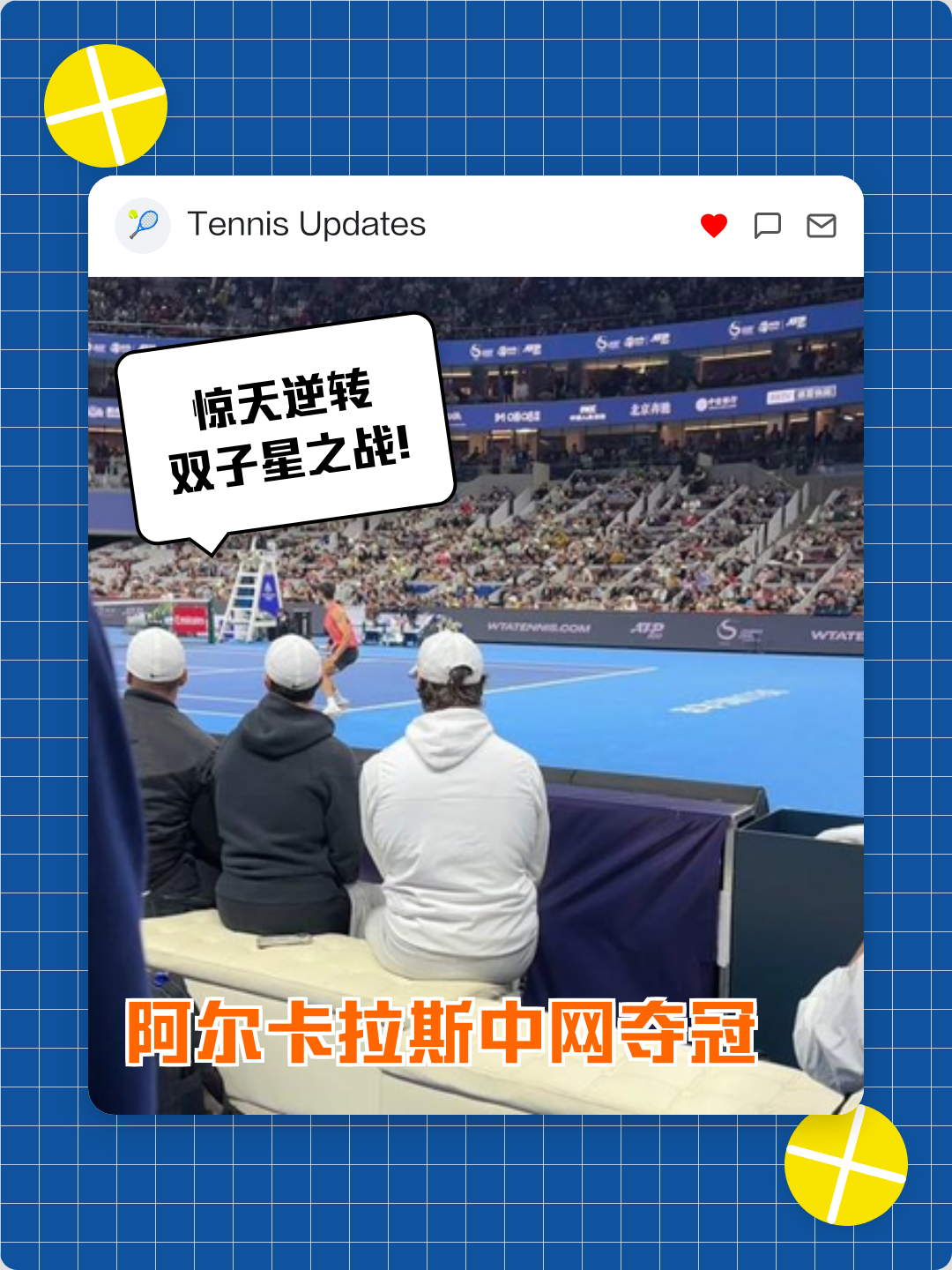 法网碾压澳网，辛纳扛起全队