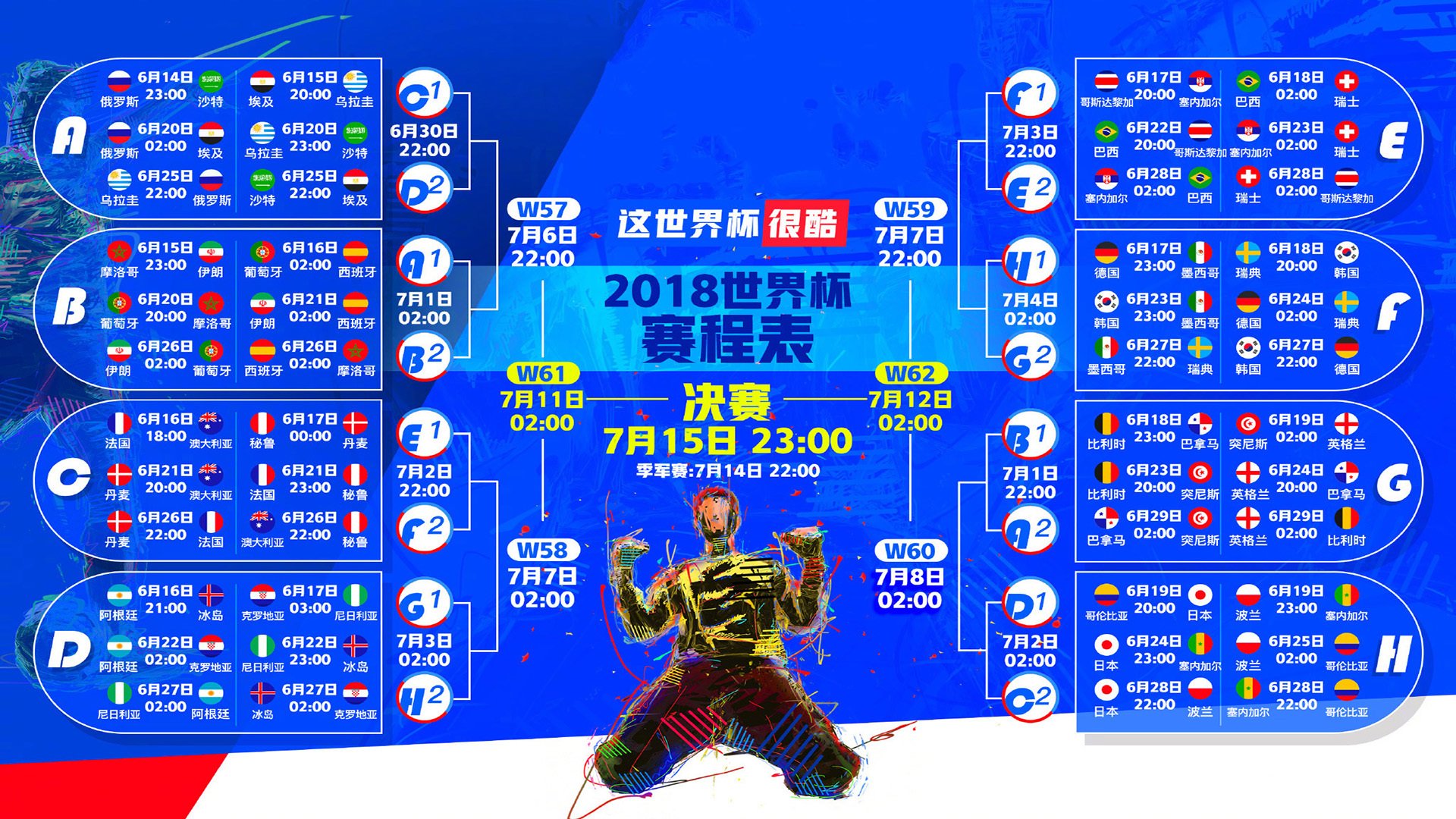 闪电逆转，登贝莱领衔致命反击，瑞士铁骑踏碎乌兹别克斯坦的2026世界杯之梦